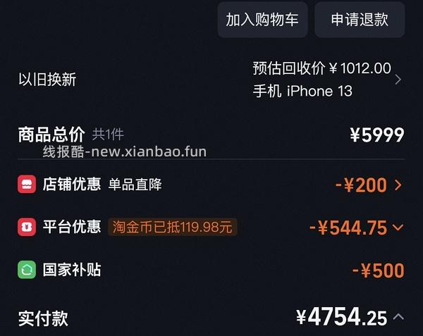 超好价17系列，17基础版4600+拿下 - 线报酷