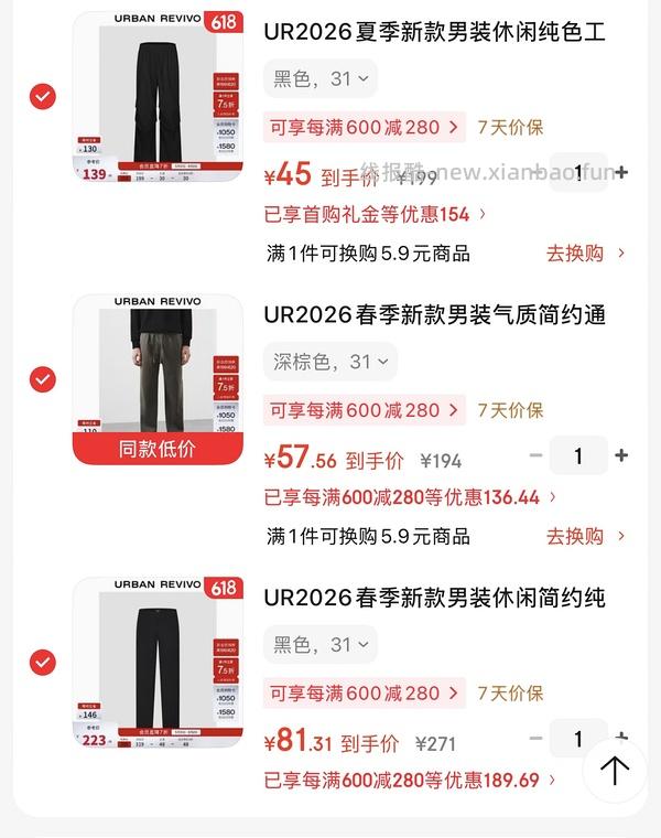 5.30日车回，最低2.5折。点击只看楼主，🐶东UR领券防身 - 线报酷
