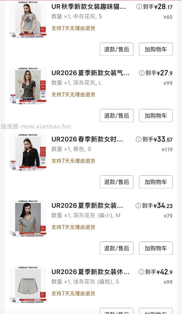 5.30日车回，最低2.5折。点击只看楼主，🐶东UR领券防身 - 线报酷