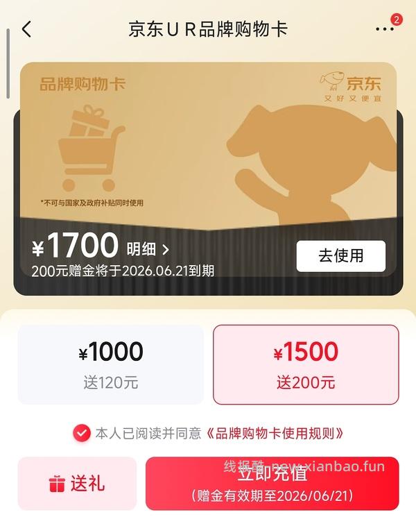 抢完啦 京东ur券！ - 线报酷
