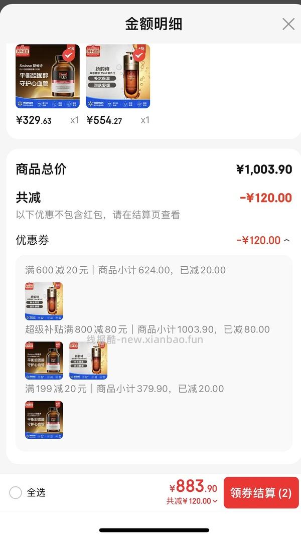 超简单作业娇韵诗双萃 75ml579 - 线报酷