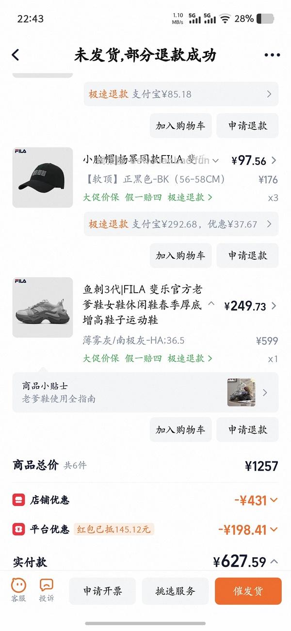 fila斐乐猫爪4代无返红包前提下288r，刚需店铺券（更新：更便宜了，最低244r） - 线报酷