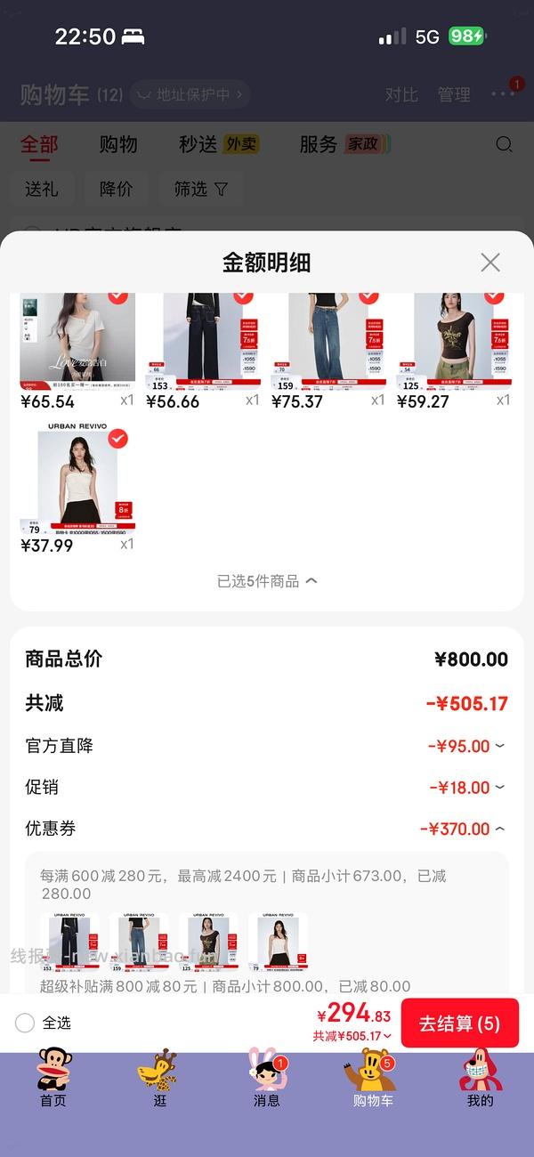 抢完啦 京东ur券！ - 线报酷