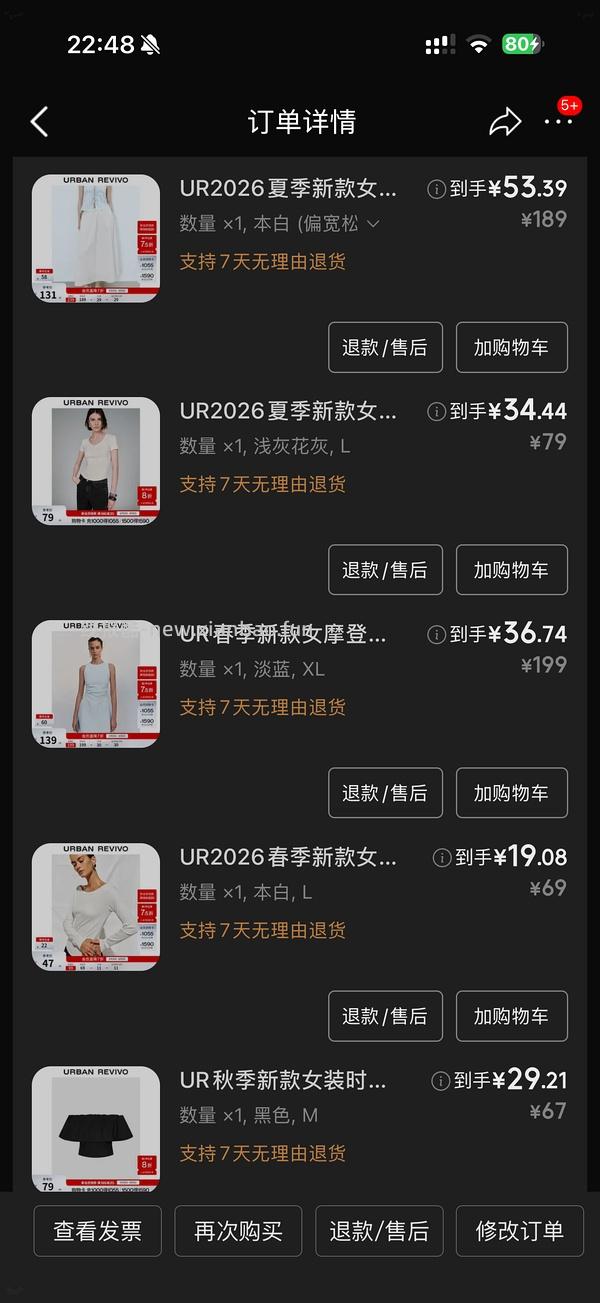 5.30日车回，最低2.5折。点击只看楼主，🐶东UR领券防身 - 线报酷