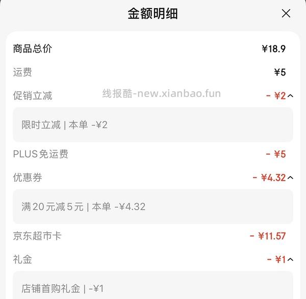 【车走无秒杀】jd超市卡套娃3.57买768g徐福记沙琪玛 - 线报酷