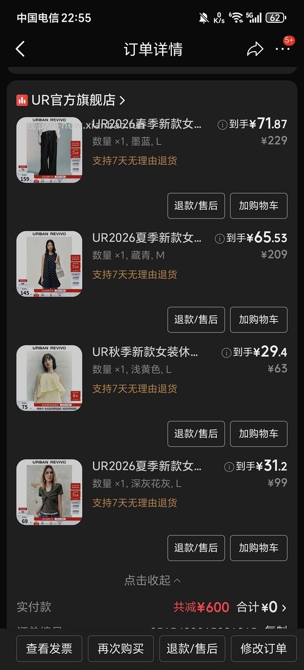 5.30日车回，最低2.5折。点击只看楼主，🐶东UR领券防身 - 线报酷