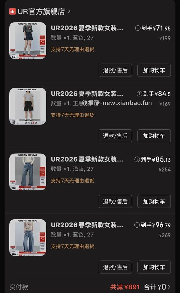 5.30日车回，最低2.5折。点击只看楼主，🐶东UR领券防身 - 线报酷
