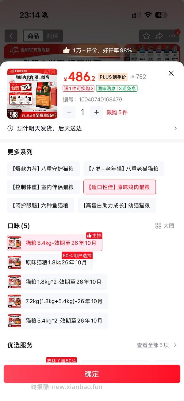 渴望鸡5.4kg 265 效期26/10 - 线报酷