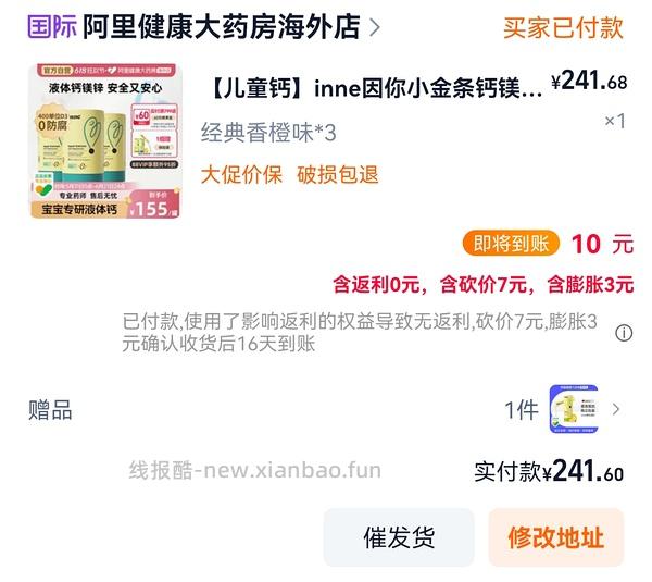 inne小金条79一罐 - 线报酷