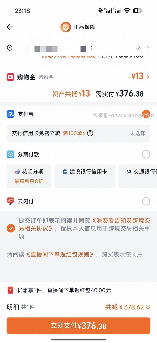 培健落健米诺地尔酊5%泡沫60g 3瓶 270左右 - 线报酷