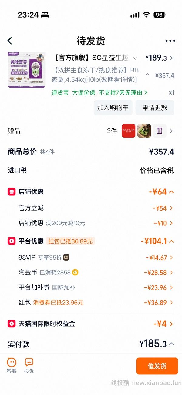 sc星益生趣家禽猫粮10磅182 - 线报酷