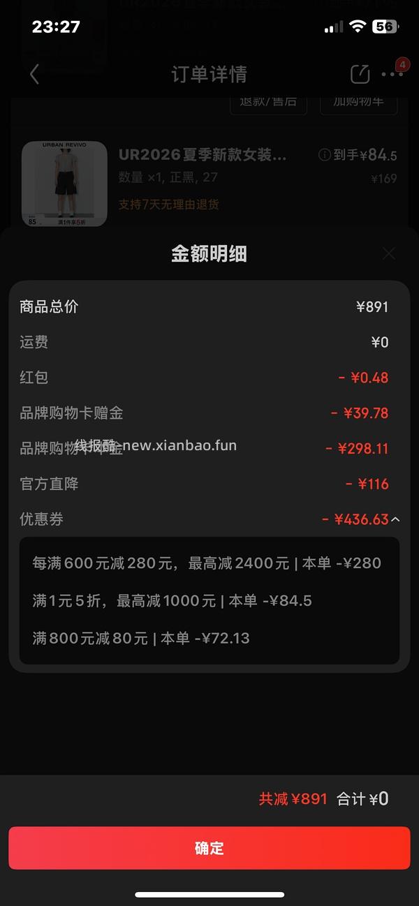5.30日车回，最低2.5折。点击只看楼主，🐶东UR领券防身 - 线报酷