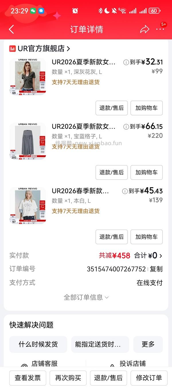 5.30日车回，最低2.5折。点击只看楼主，🐶东UR领券防身 - 线报酷