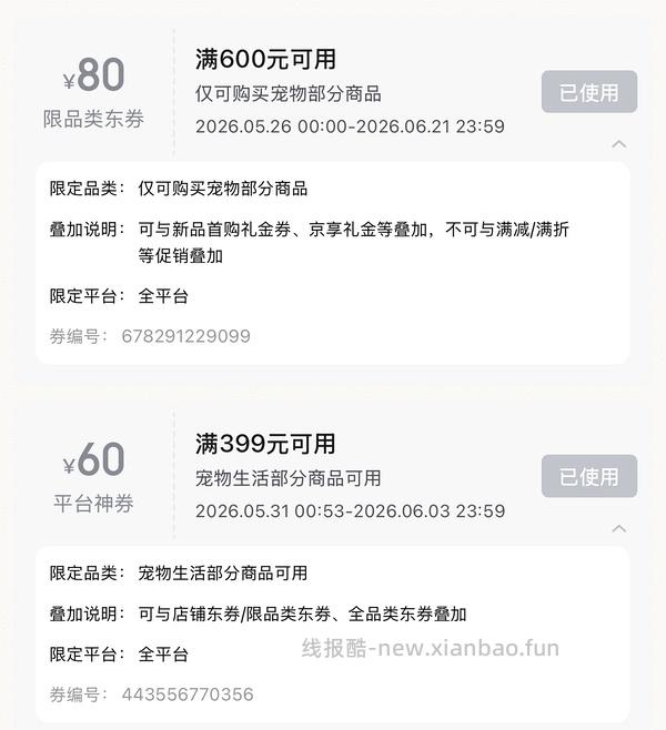 自然光环健美鸡12磅/250，部分新号6磅99？ 另外一家店幼猫10磅170，需要plus - 线报酷
