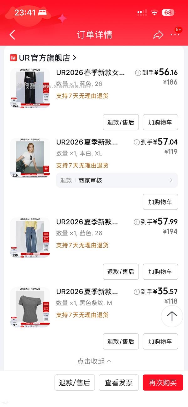 5.30日车回，最低2.5折。点击只看楼主，🐶东UR领券防身 - 线报酷