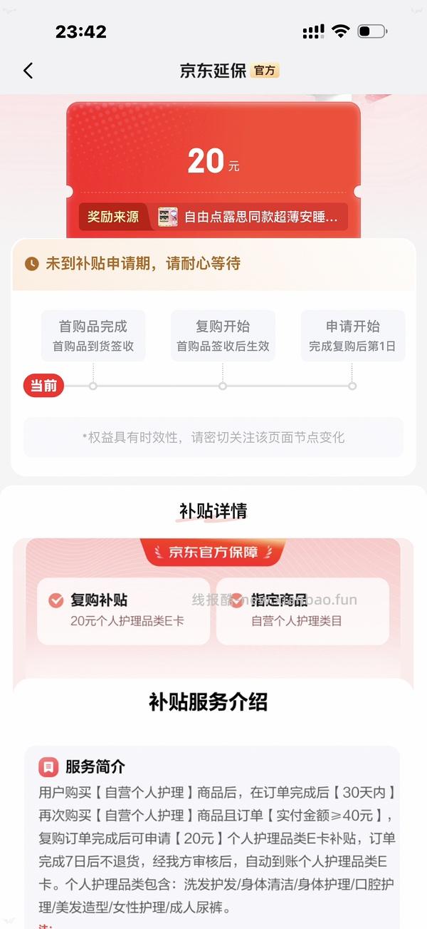 车走了，自由点安睡裤，不到4毛一条。量大！！80条 - 线报酷