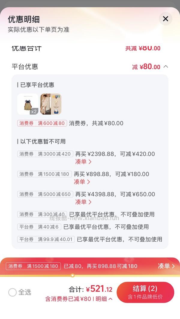 宫蝶夏季三件套睡衣不到36r - 线报酷