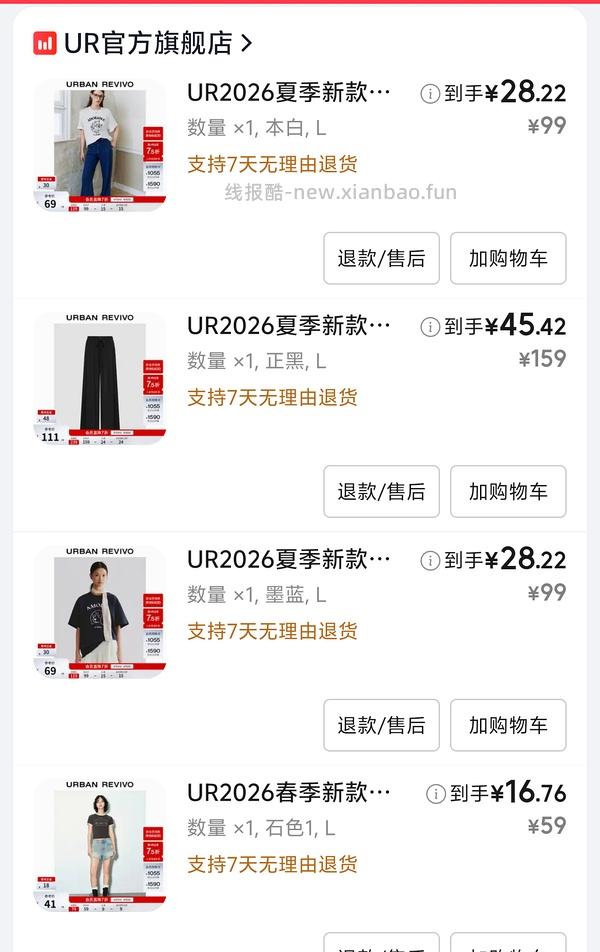 5.30日车回，最低2.5折。点击只看楼主，🐶东UR领券防身 - 线报酷