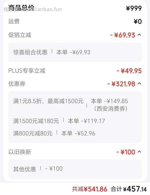 九阳破壁机B70 330➕ - 线报酷