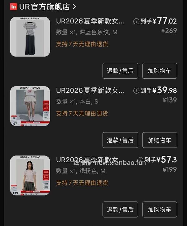 5.30日车回，最低2.5折。点击只看楼主，🐶东UR领券防身 - 线报酷