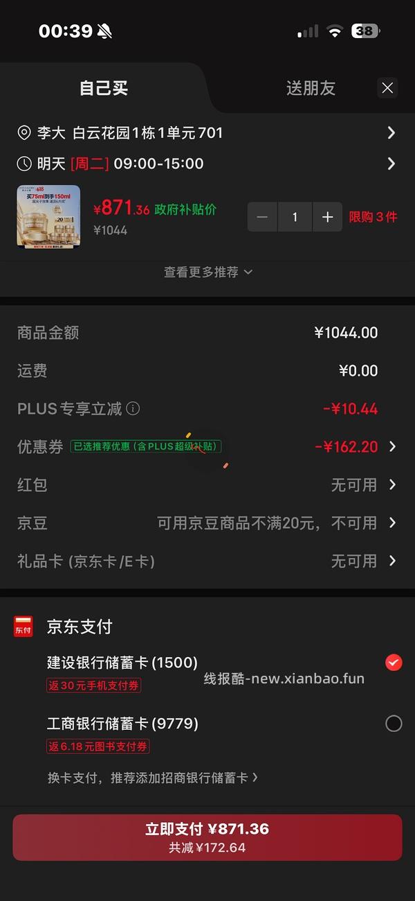 智妍面霜叠800-80好像更好价了一点 - 线报酷