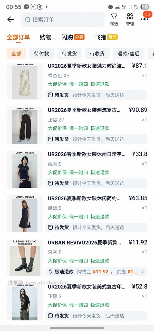 UR低至27折 没领到京东券可以去淘宝买 - 线报酷