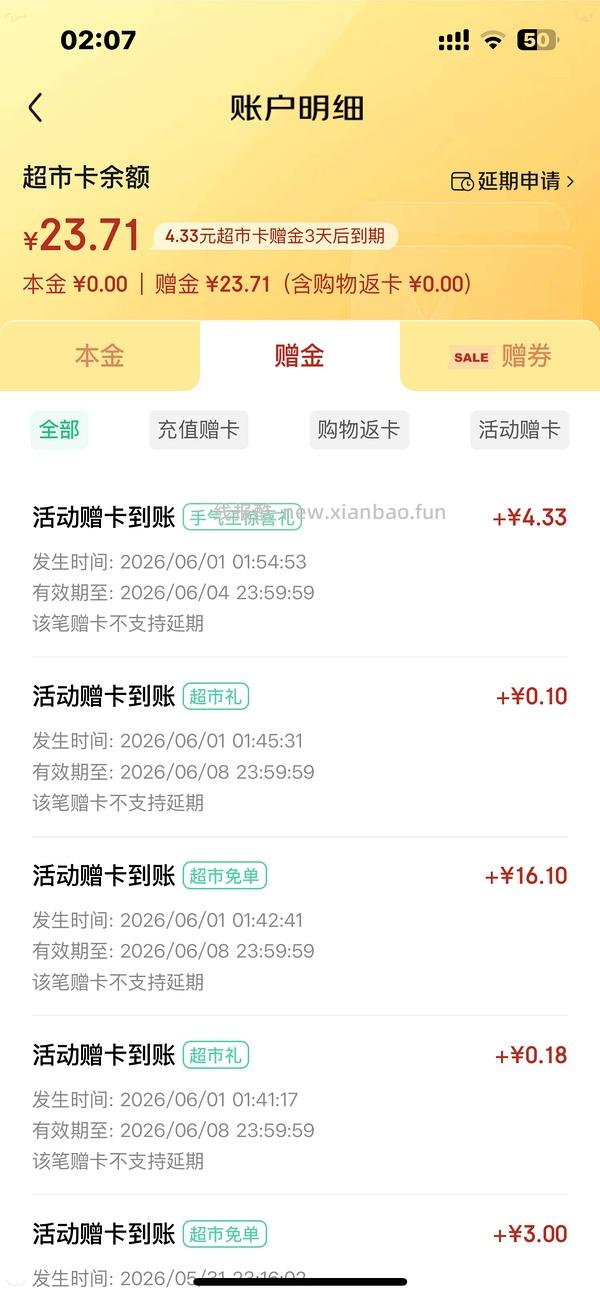 白象免单有💧jd答题暗号 - 线报酷