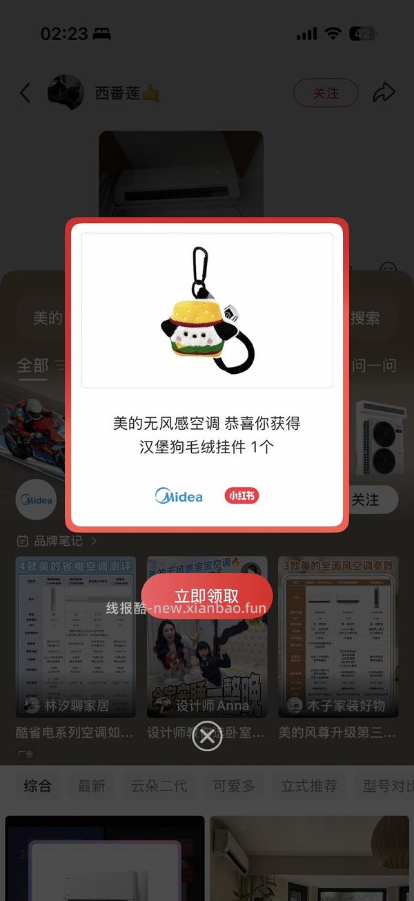 🍠惊喜盒子可能有水 - 线报酷