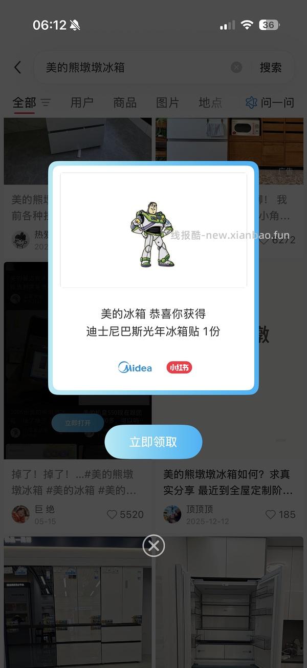 🍠惊喜盒子可能有水 - 线报酷
