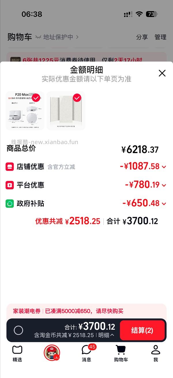 （车回up上下水）石头p20max上下水版到手不到3000 - 线报酷