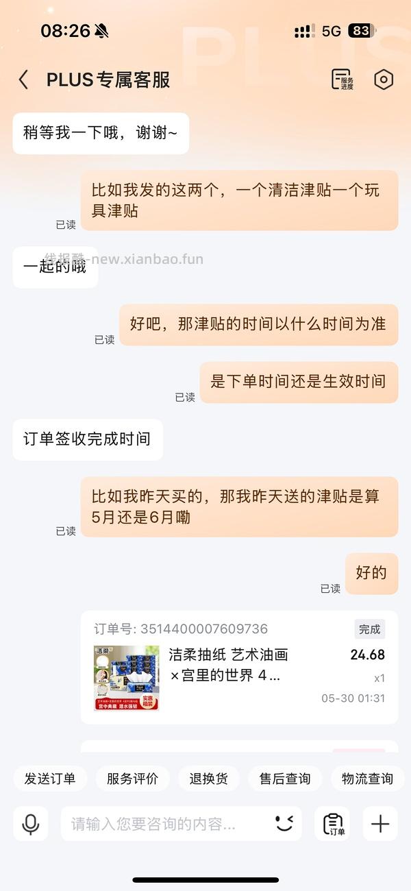 洁柔油画宫里的世界 16块左右16包 - 线报酷