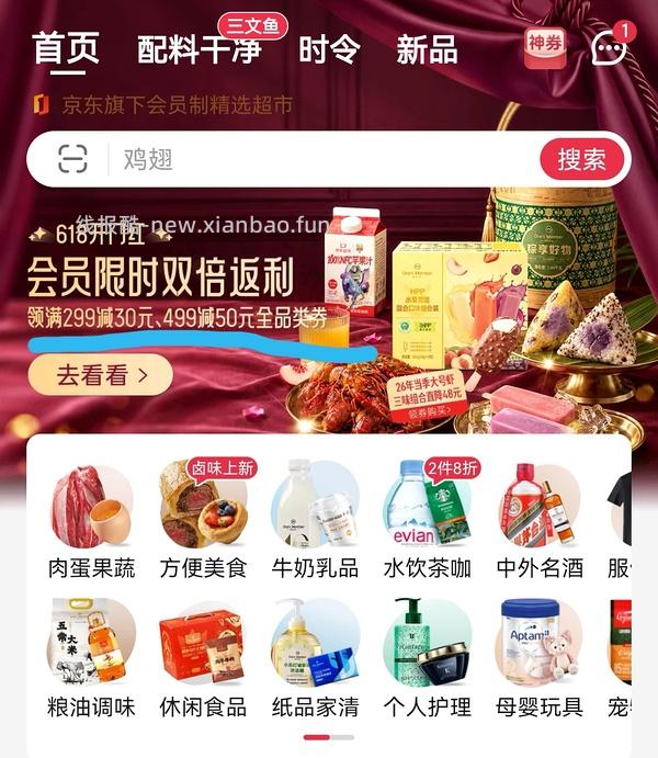 娇韵诗双萃75ml559r - 线报酷
