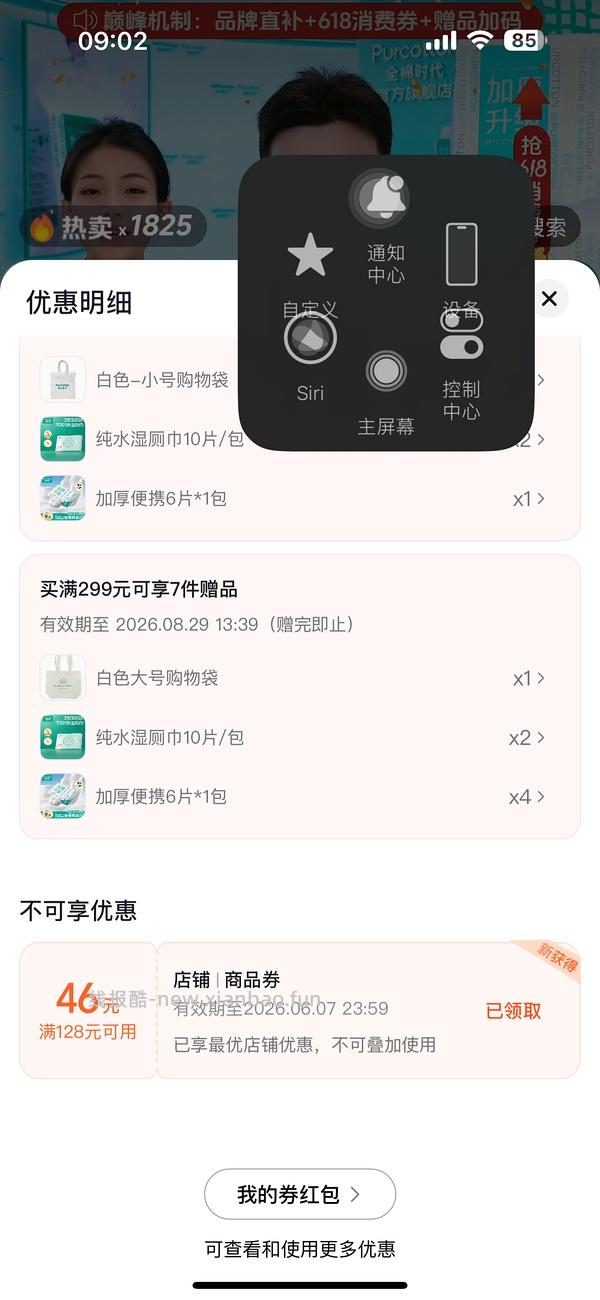 全棉时代洗脸巾，600抽24 - 线报酷