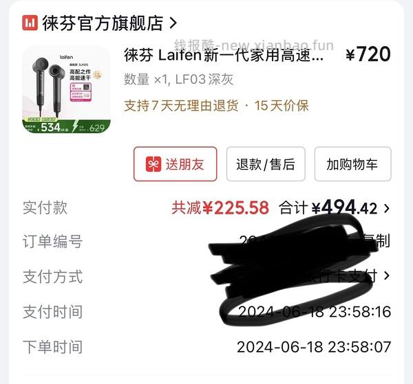 徕芬lf03，340左右 - 线报酷