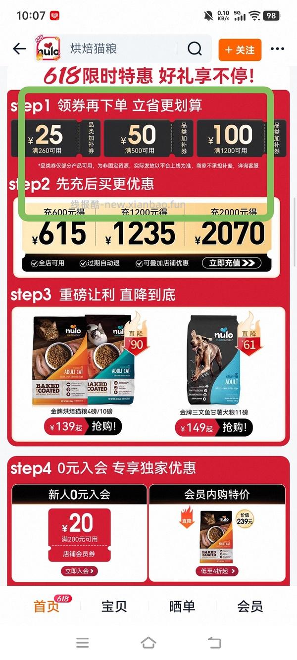 翻车无防伪 - 线报酷