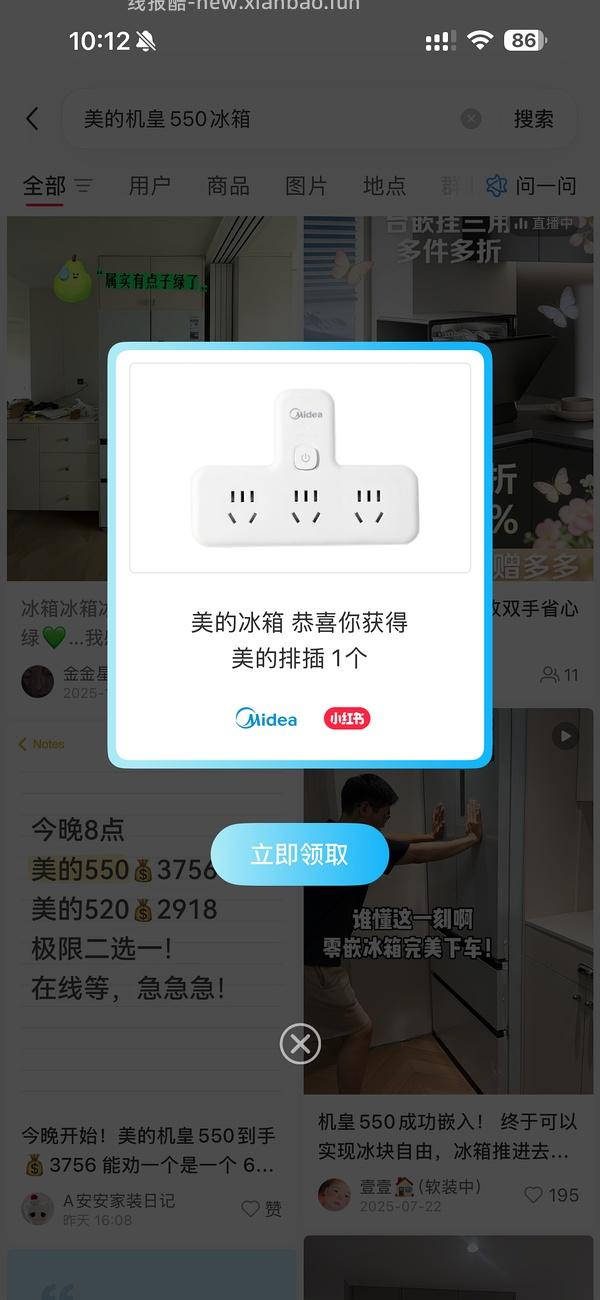 🍠惊喜盒子可能有水 - 线报酷