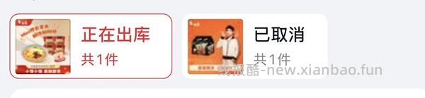 jd超市免单套娃火腿肠 - 线报酷