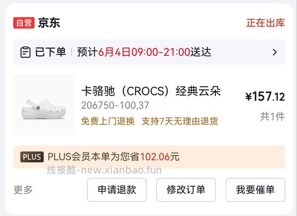 crocs云朵229 - 线报酷