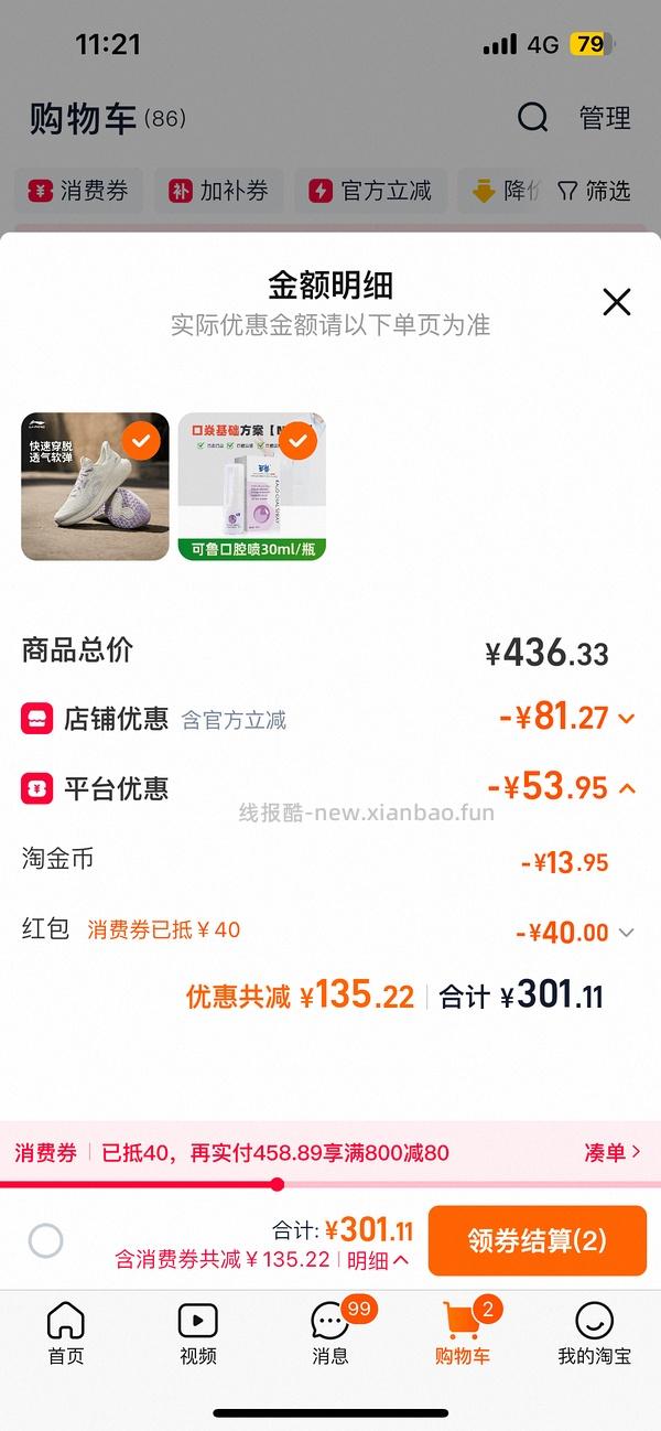 【车走】可鲁口喷15-16R - 线报酷