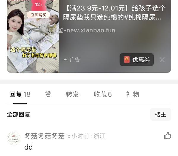 母婴，刷券，bubbletree可水洗隔尿垫/姨妈垫23+r - 线报酷