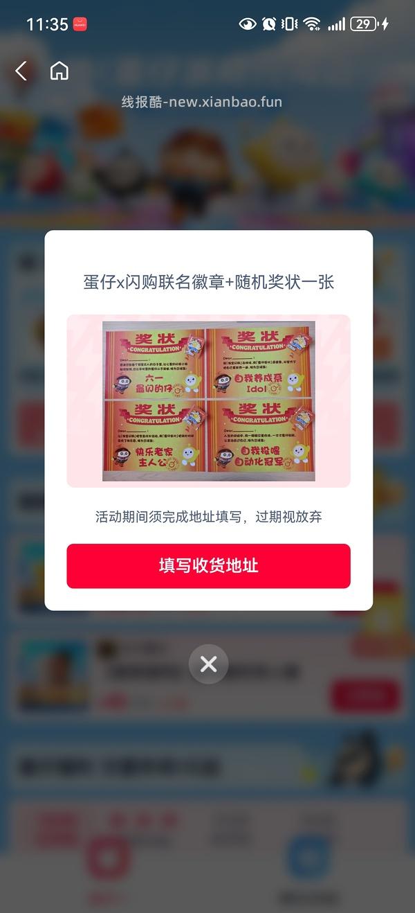 抽奖中20免单红包 - 线报酷