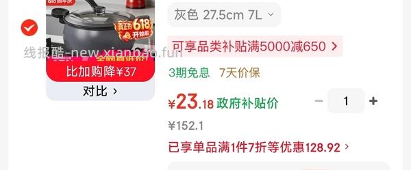 欧洛德汤锅7L 23💰 - 线报酷