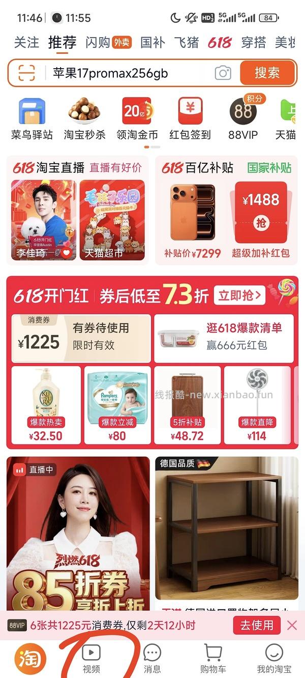 临期万汉靓力米诺地尔5% 60ml 10.86r，高反应该更低 - 线报酷