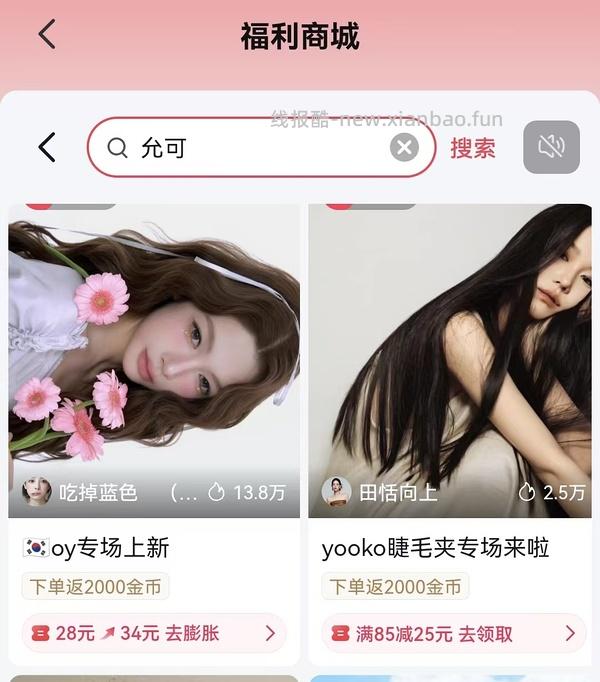 允可s30刷券50以下入 - 线报酷