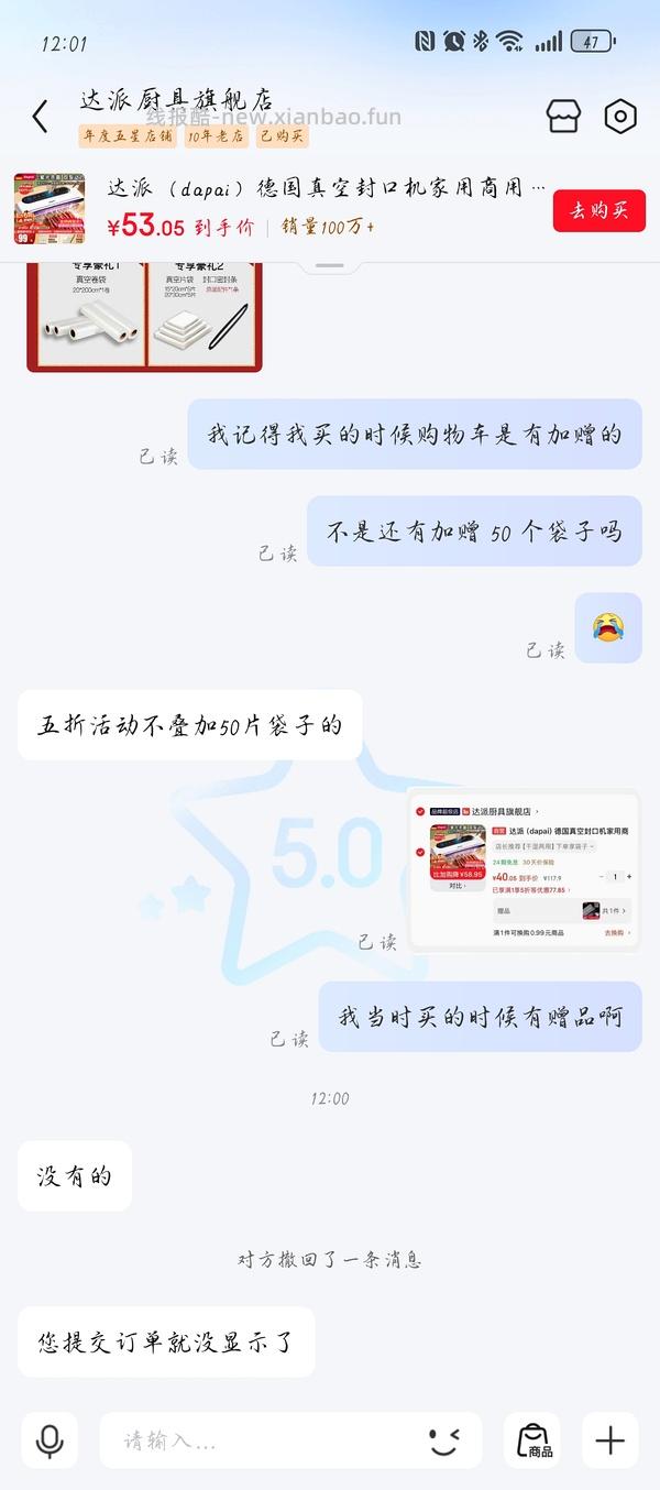 厨具5折可以35块买达派的干湿两用真空机，加赠60个真空袋和2米卷带 - 线报酷
