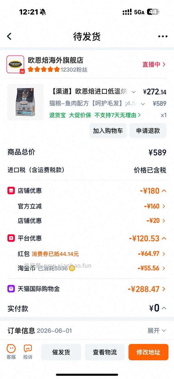 官旗欧恩焙鱼261 - 线报酷