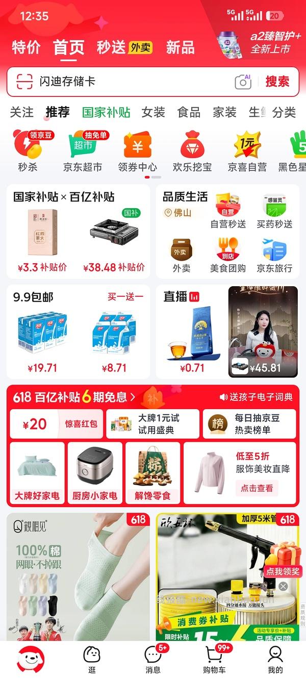 欧洛德汤锅7L 23💰 - 线报酷