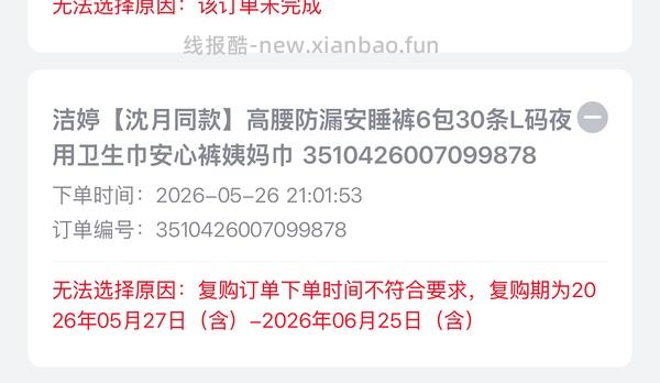 乐而雅卫生巾🉑8.8买64片（需套娃复购补贴）🚗跑，但有薇尔卫生巾好价 - 线报酷