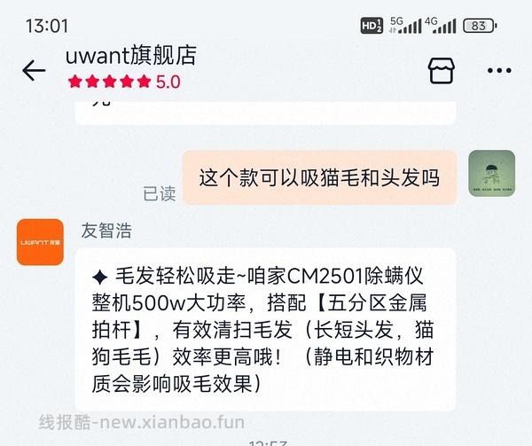 126拿下友望除螨仪 - 线报酷