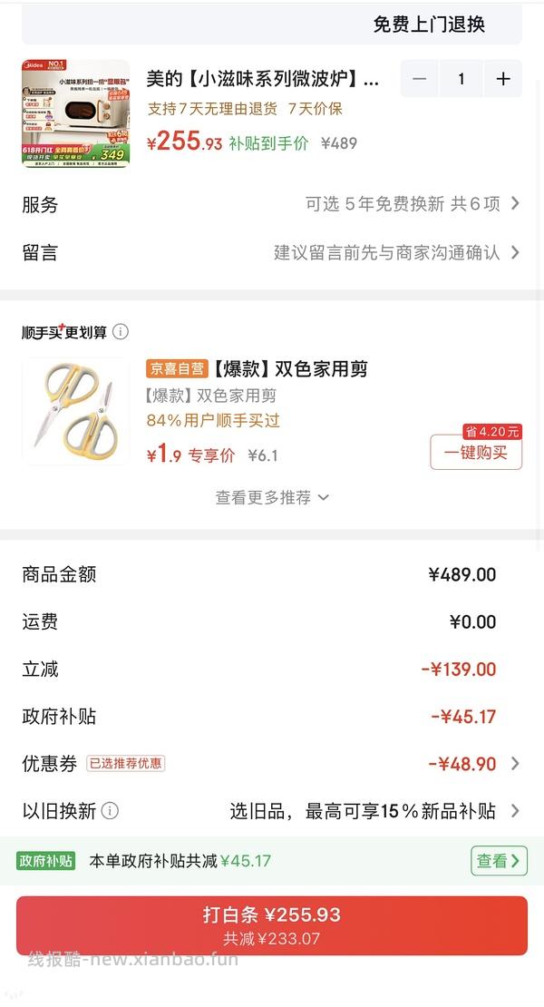 车走。美的微波炉170+ - 线报酷